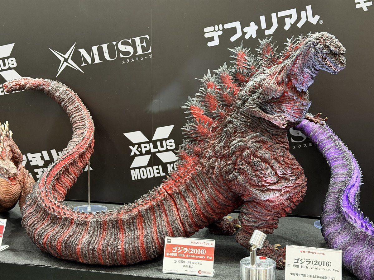 エクスプラスブース ギガンティックシリーズ ゴジラ(2016) 10