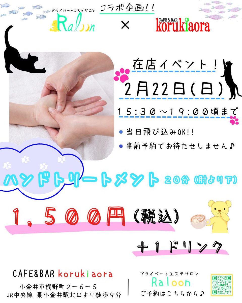 プライベートエステサロン Raloon tweet media