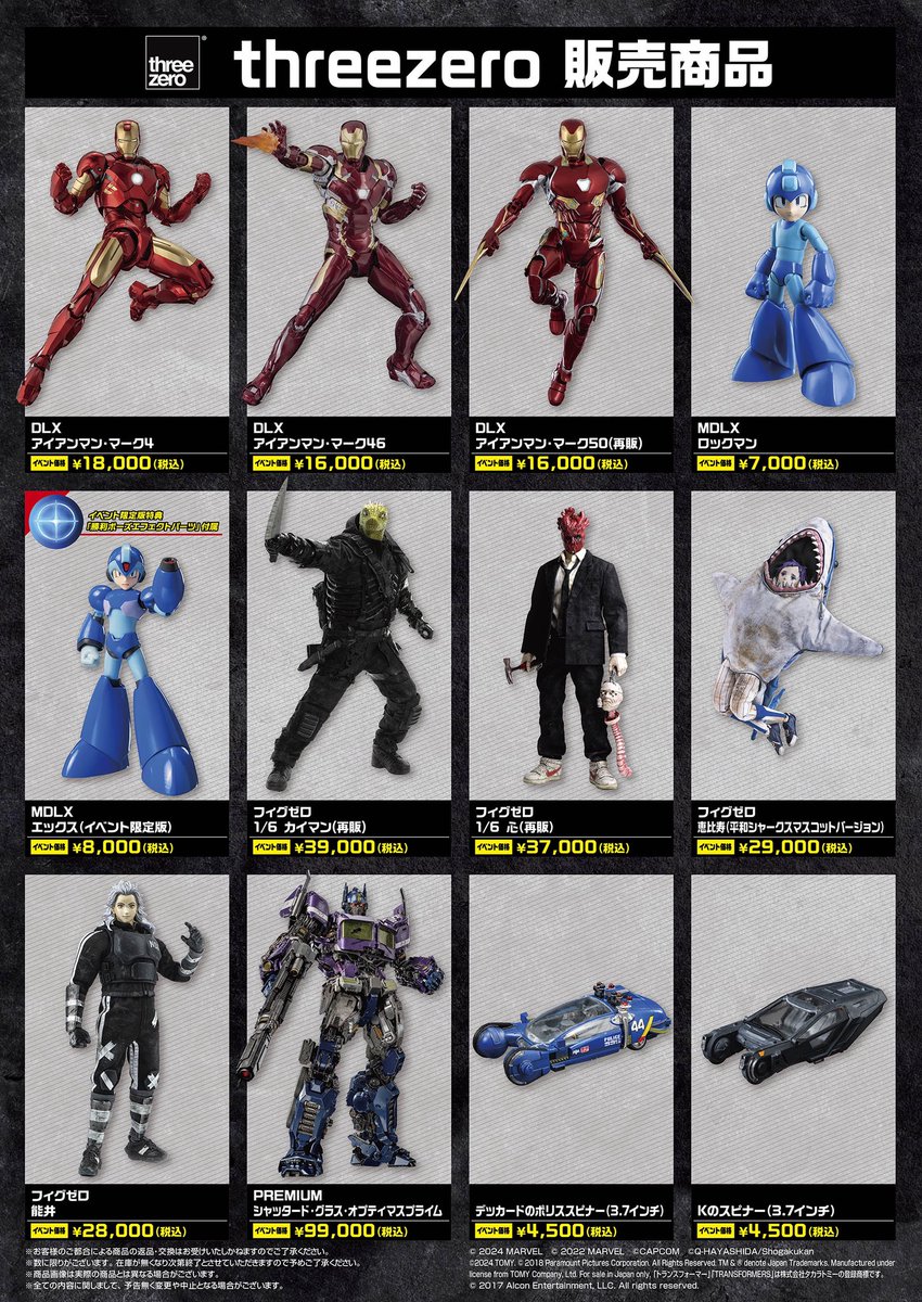 フェスキメまとめ売り ❄️ #ワンフェス2026冬 物販情報 ❄️ 🎪幕張メッセ 1~8ホール