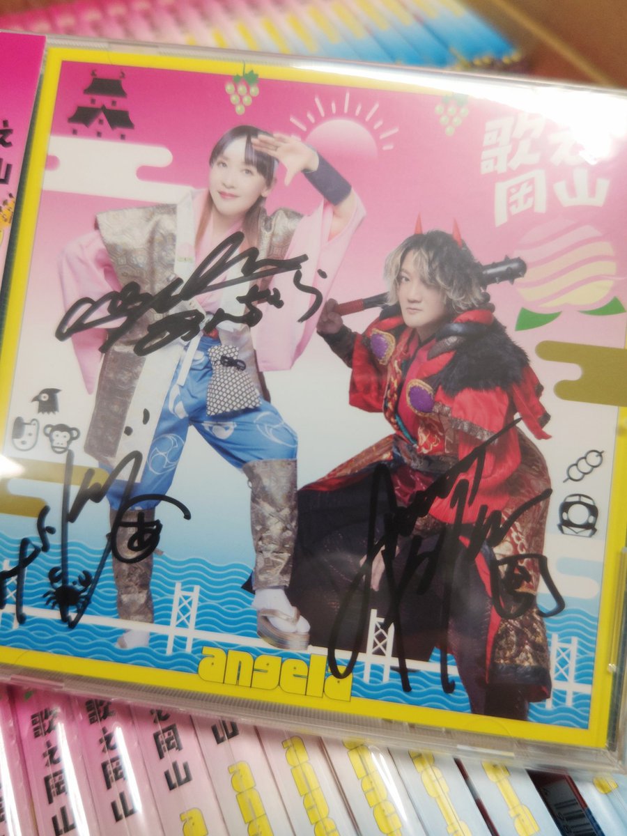 本日会陽節分祭👹 angelaの岡山特化型CDも、 直筆サイン入りで‼️発売