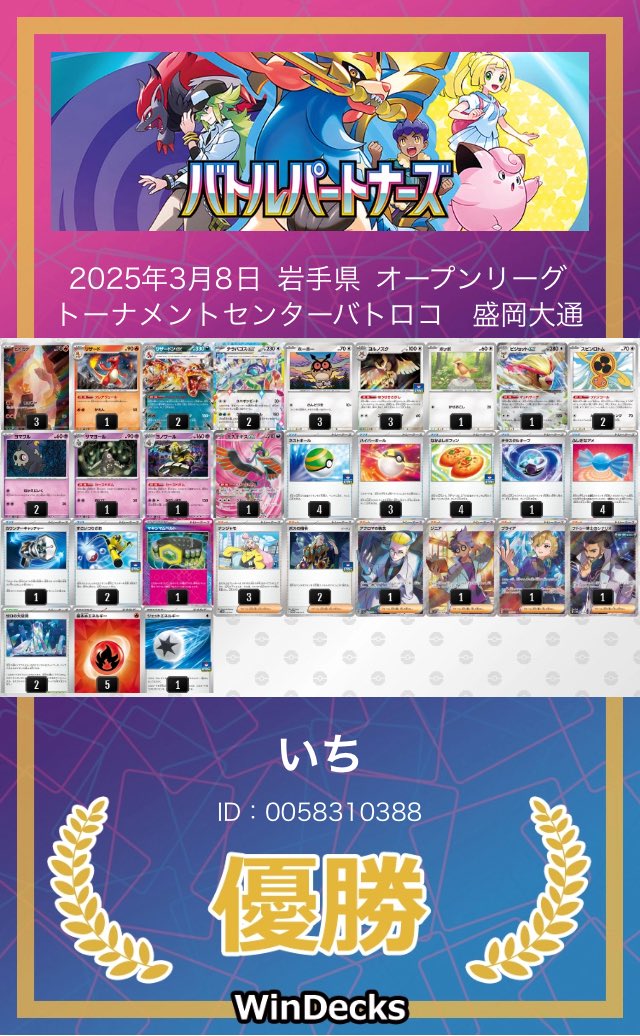 いち tweet media