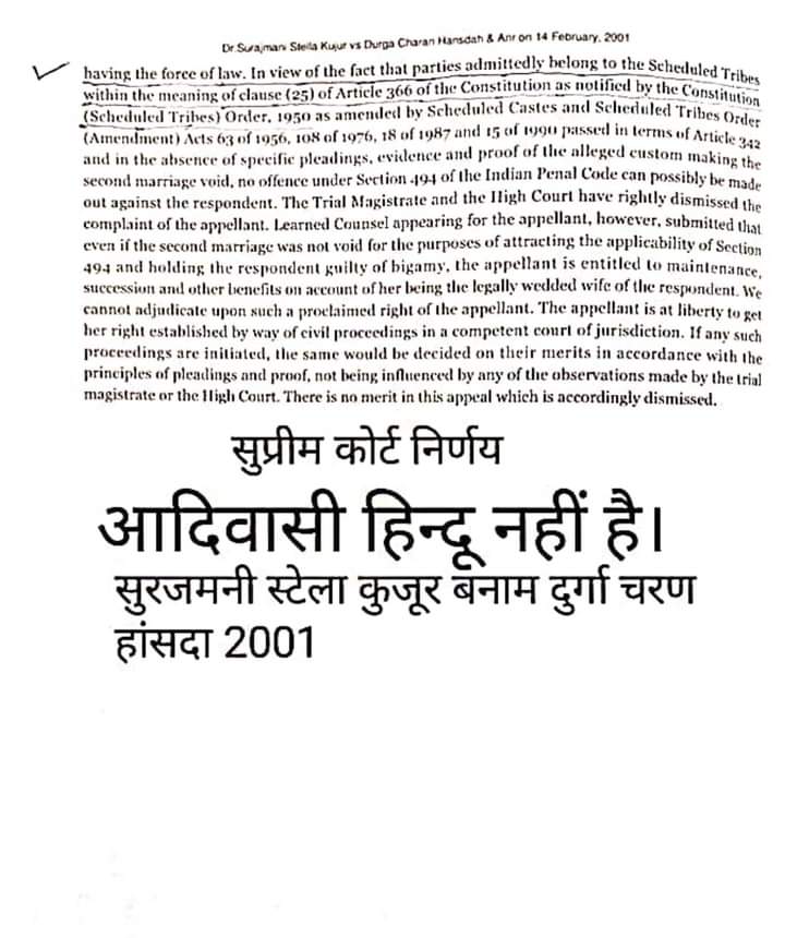 देश का आदिवासी सिर्फ इसलिए हिन्दू है क्यूंकि संघियों की जनसंख्या जायदा दिखाकर मुसलमानो से रक्षा की जा सके!
दलित आदिवासियों के हकों को खा सके!!
दलित आदिवासियों का शोषण किया जा सके!

दलित आदिवासी ना किसी किताब मे हिन्दू है ना कभी होंगा क्युकि मूलनिवासी है?
#आदिवासी_हिन्दू_नहीं_हैं