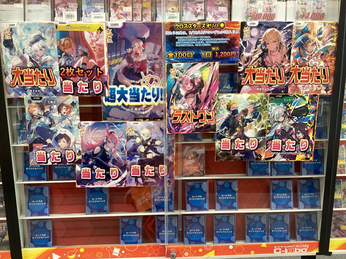 クロススターズ 販売情報】 こちらのオリパ販売中です！！ ラストワン