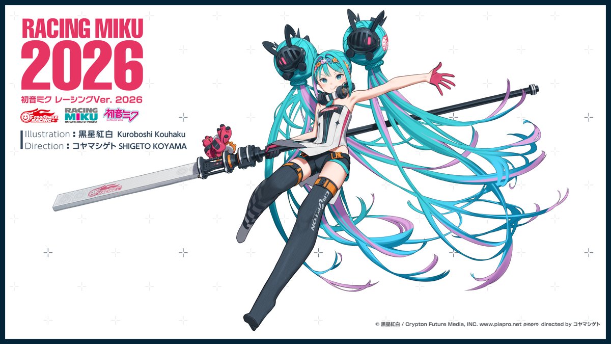 黒星紅白 (@kuroboshi) / Posts / X