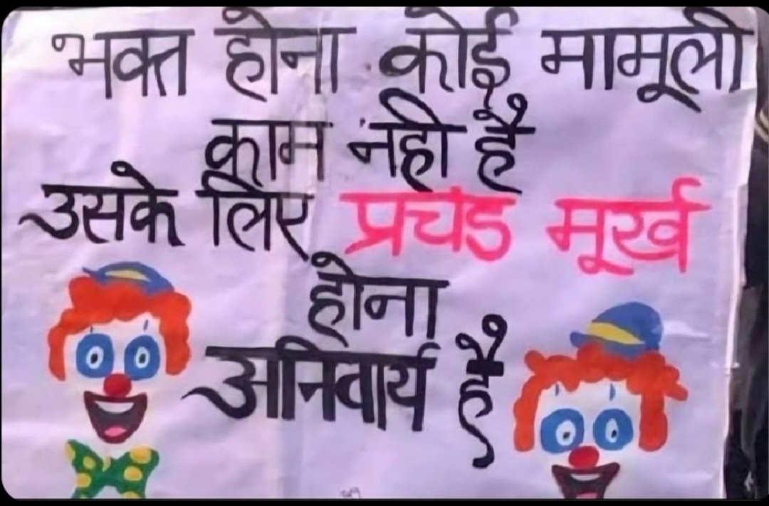 anoopchamba's tweet photo. @ibmindia20 इतना कमजोर प्रधानमंत्री पहले कभी नहीं देखा।
#EducationMatters 
#4thFail https://t.co/qB1TNJOkcH