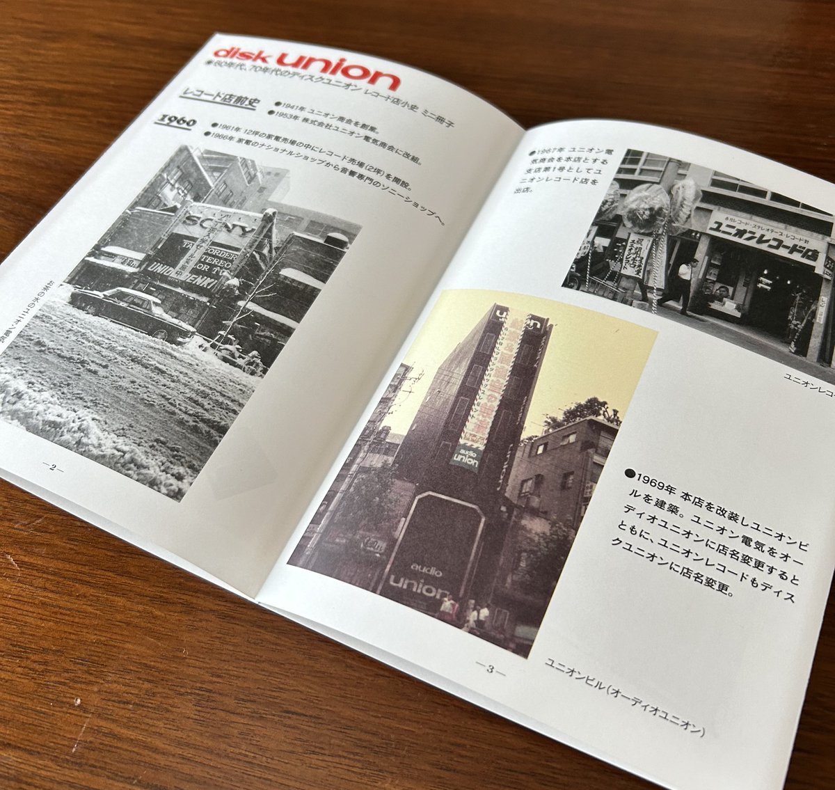 DU BOOKSから上梓されました『レコード店の文化史』。 こちらの