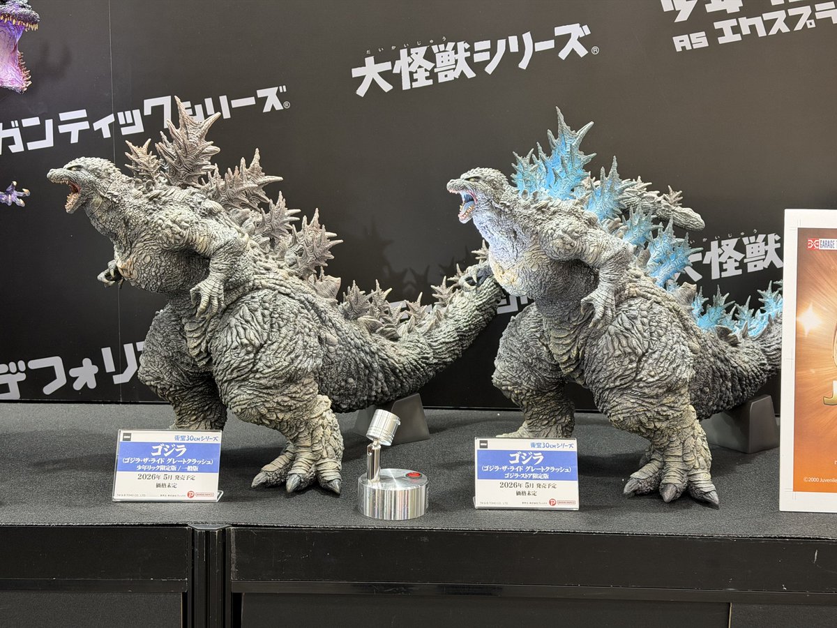 エクスプラスブース 東宝30cmシリーズシリーズ ゴジラ(ゴジラ・ザ