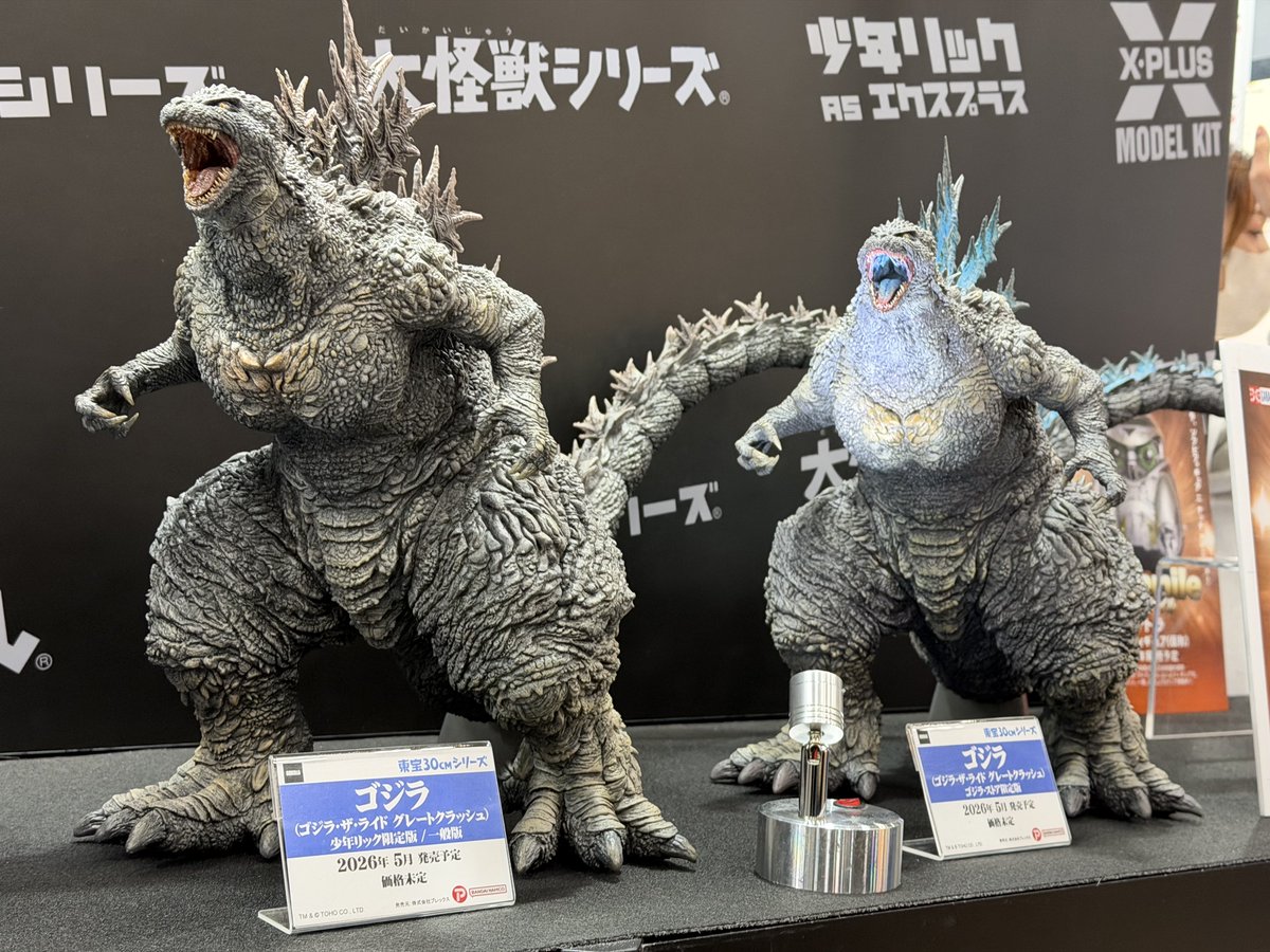 エクスプラスブース 東宝30cmシリーズシリーズ ゴジラ(ゴジラ・ザ