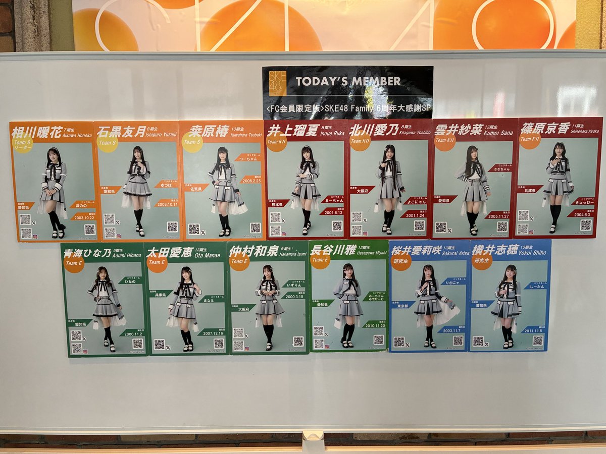 akechan39_2's tweet photo. 2026年2月8日今日の現場

<FC会員限定版>SKE48 Family 6周年大感謝SP  
名古屋栄SKE48劇場　13時開演

#SKE48 https://t.co/sbEQdWnC2Z