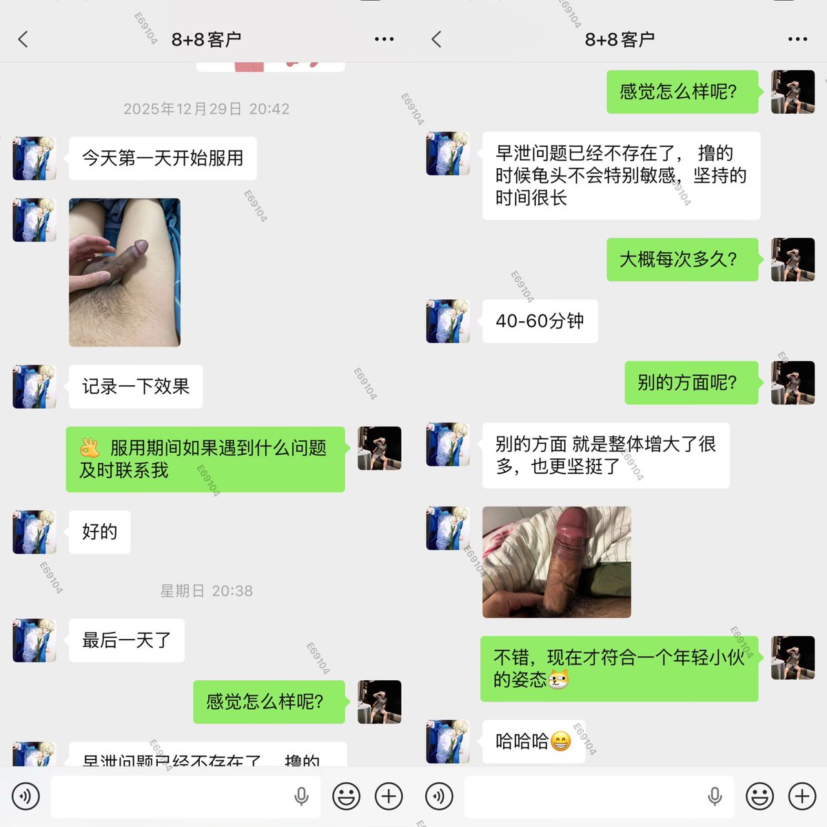 霸道总裁-男性健康 tweet media