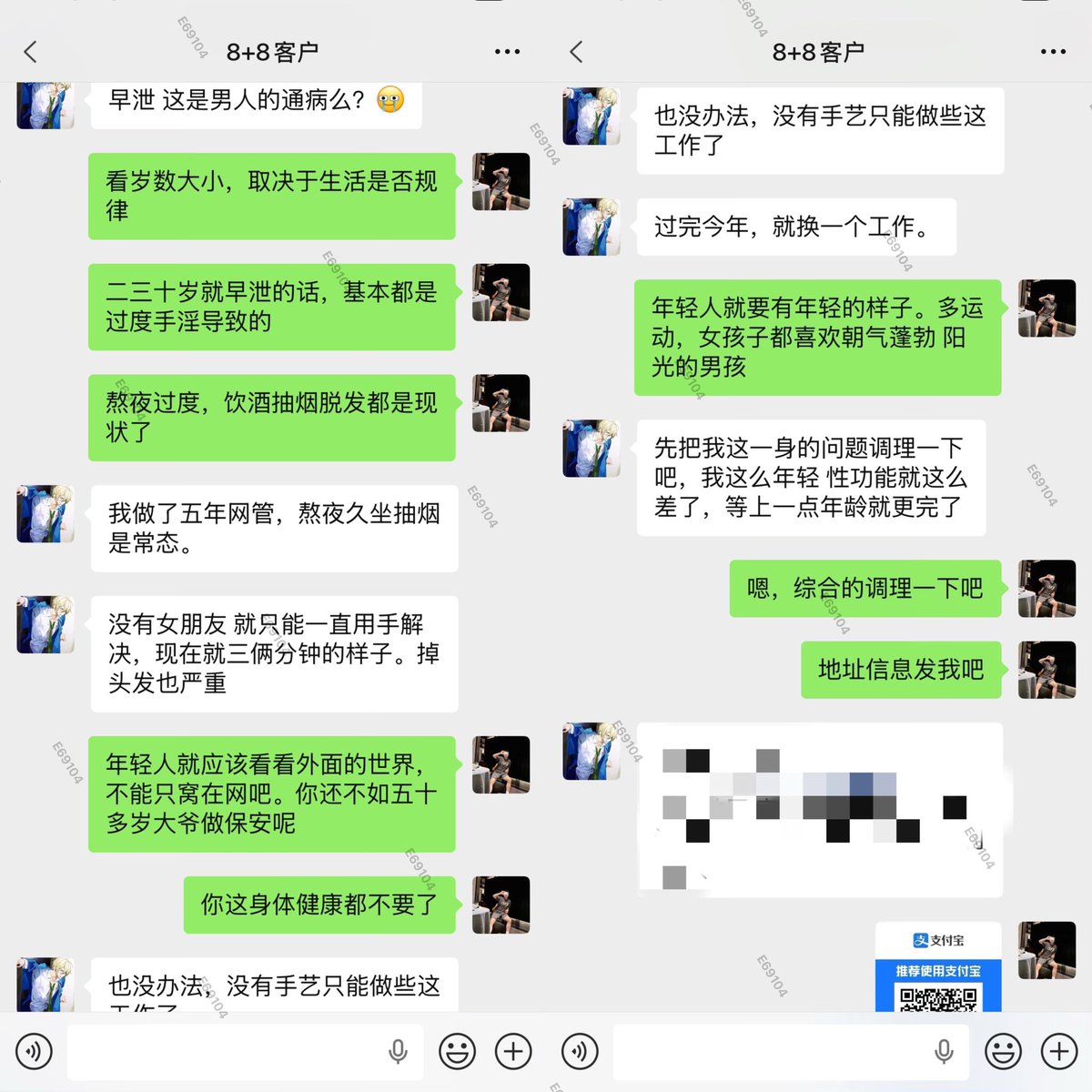 霸道总裁-男性健康 tweet media