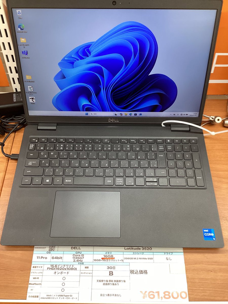 人気のDell Latitude 3520が入荷！ Win11 Pro搭載で、古いPCからの