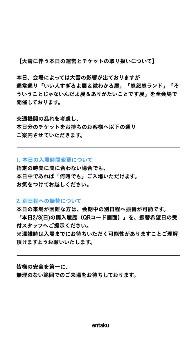 「怒り」を集めた展示 怒怒怒ランド (@dododo_land) / Posts / X