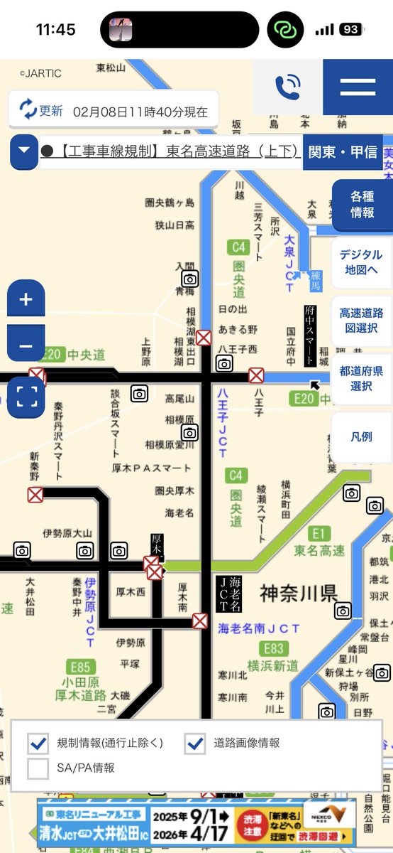 Knz4950's tweet photo. 朝出て正解だったw
圏央道通行止めになってる https://t.co/i3rKgLz0Qm