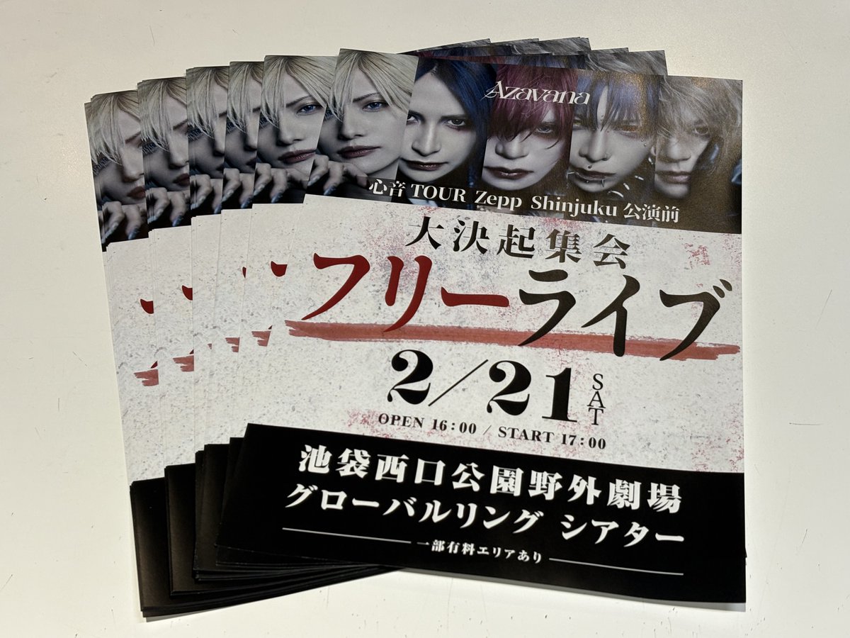 新年期間限定割引】 YUI シングル「fight」 ポスター 51×76cm 新年期間