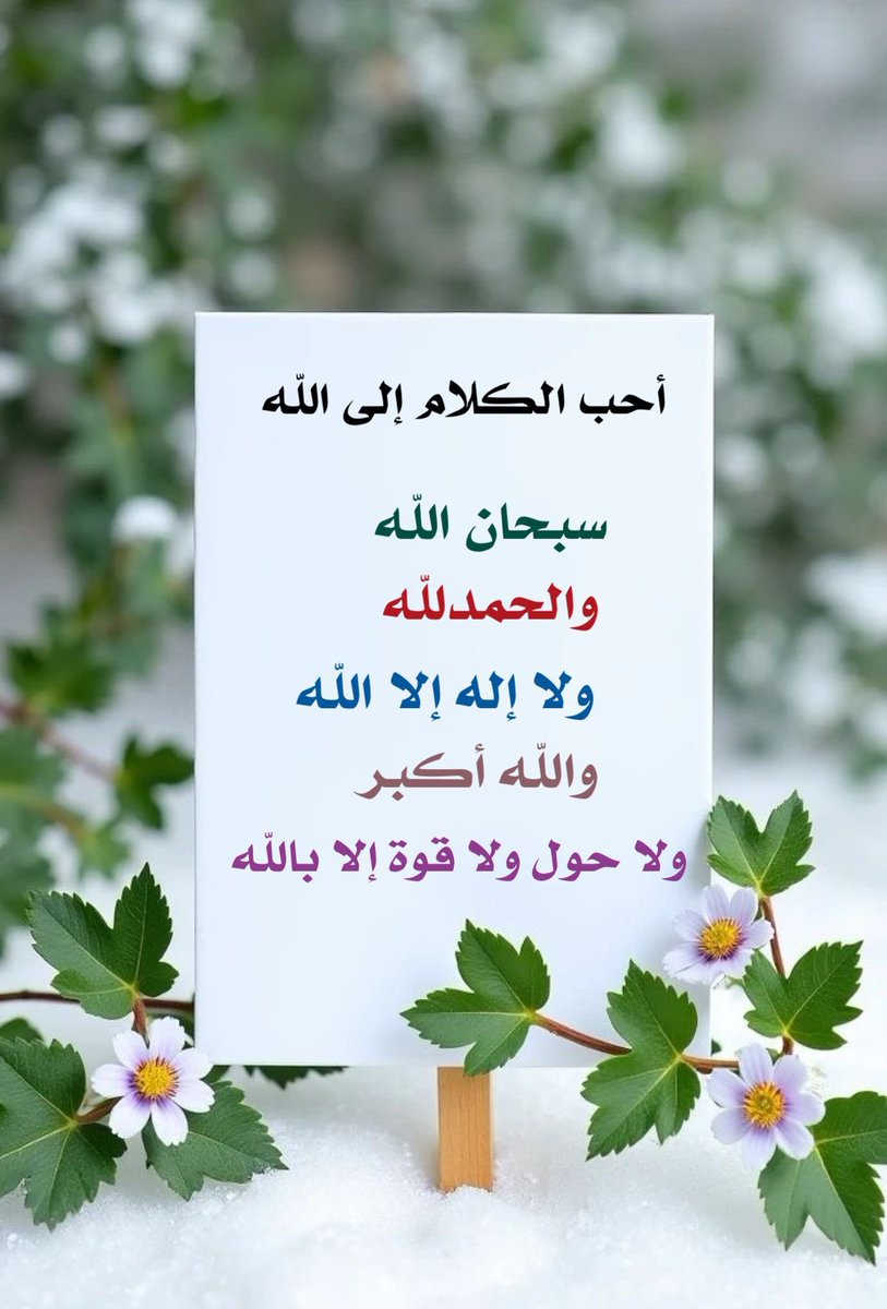 EabirMae76345's tweet image. “حين تثقل الروح، يكون الرجوع إلى الله أخف الطرق وأصدقها.”
#صباح_الخير 
#صباح_الخير_والسعاده