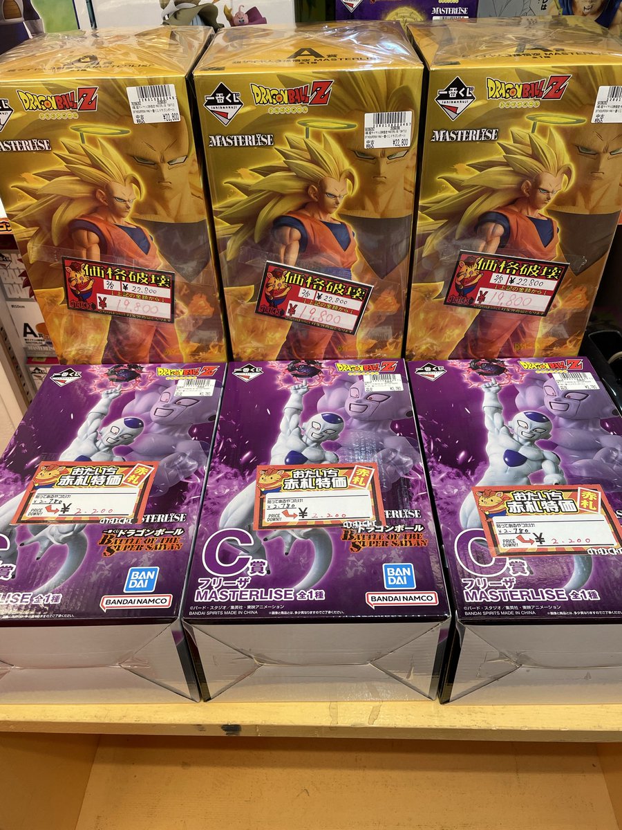 最新一番くじDB】 割引貼り出し中です‼️ 無くなり次第、終了となり