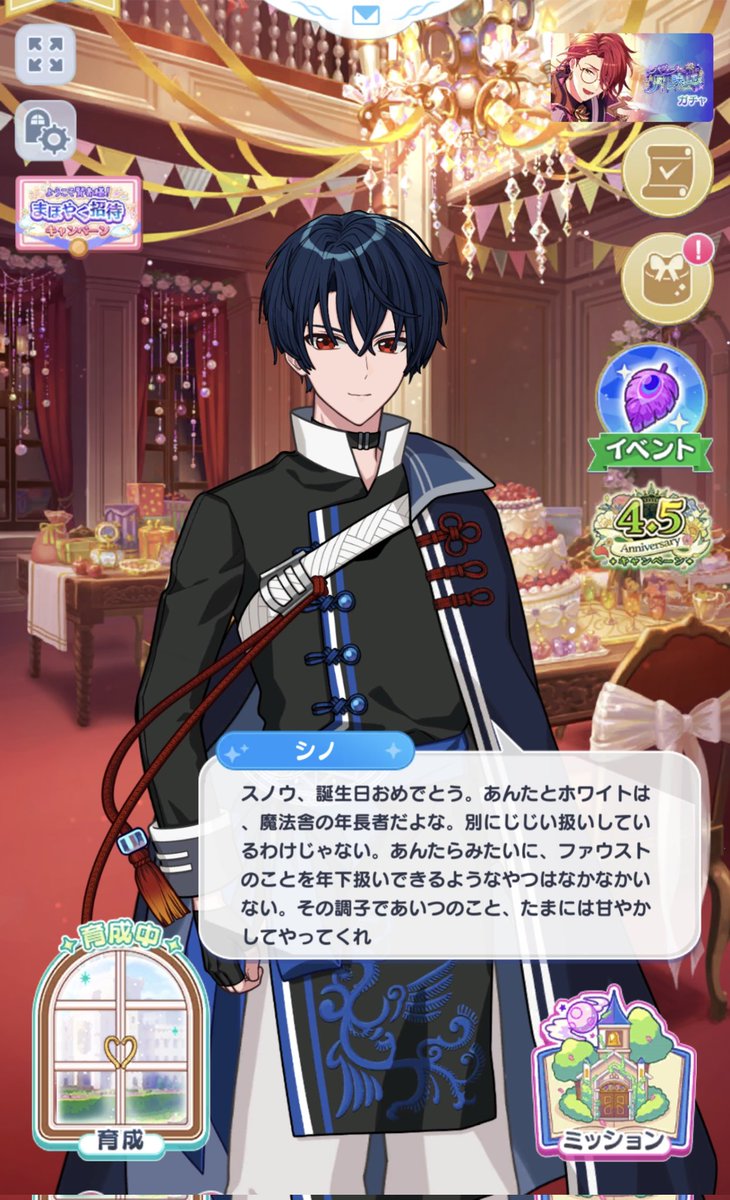 841kage's tweet photo. シノさんがまほへの誕生日ボイスでファウストをよろしくしていくシリーズ好き 何目線？ https://t.co/1G0cHJUzDs