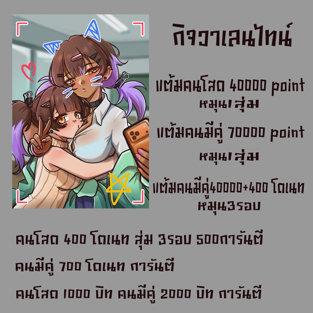 akemi4942's tweet photo. กิจกรรมแลกแต้ม โดเนทในtwitch มาเล่นกิจกันได้น๊า
https://t.co/87N2zW6YzW https://t.co/MAY1yvAiR1