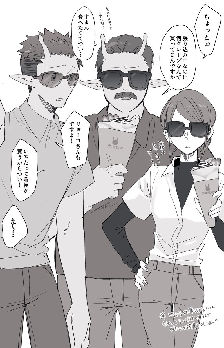 警察組もっと見たい
(※映画の内容に直接関係はない) 