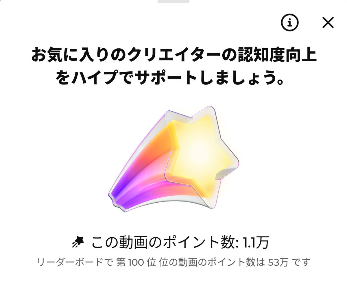 リーダーボードに載るボーダーがフリーザ様みたいになっとる