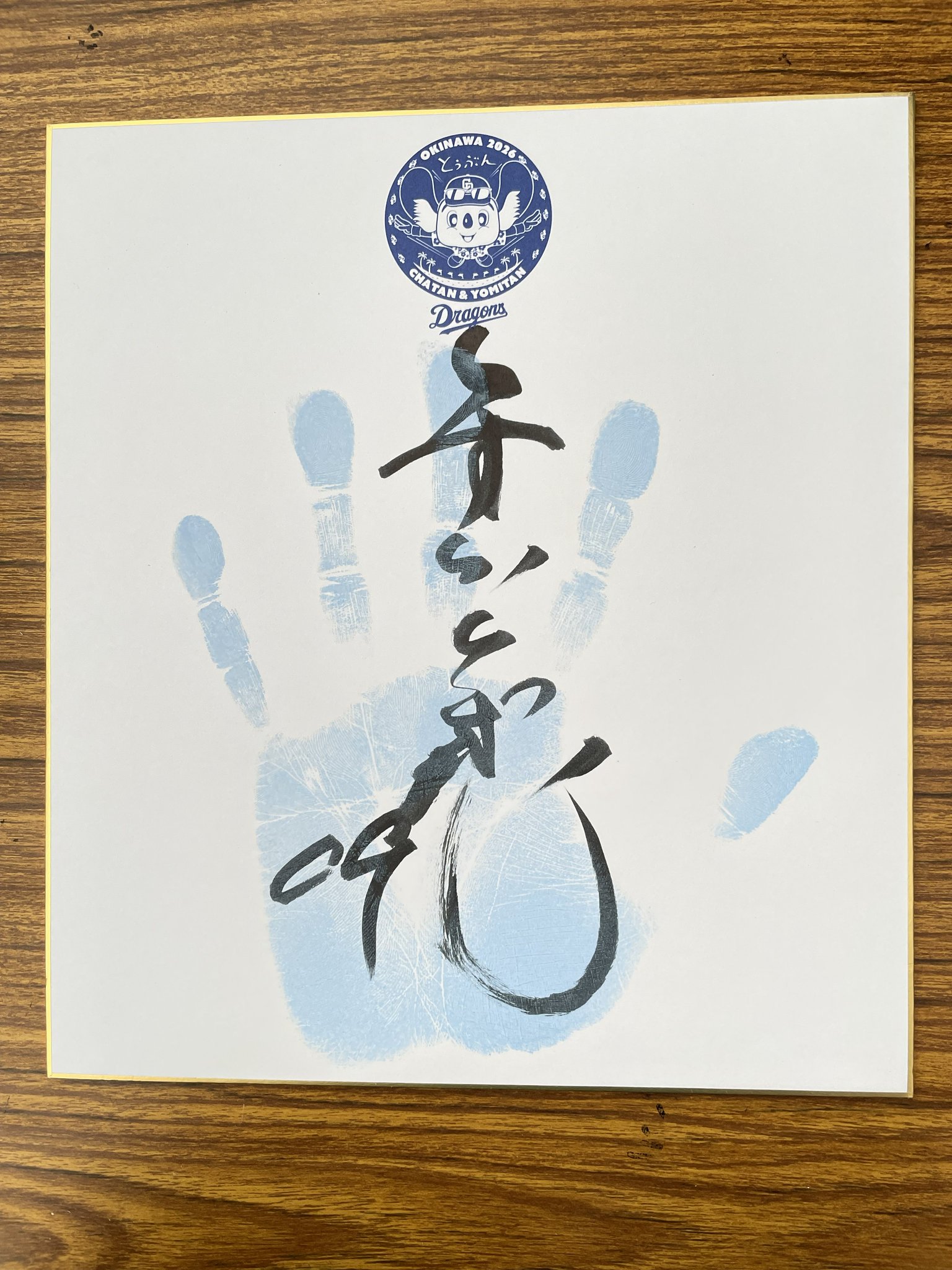中日ドラゴンズ公式🐨 on X: 