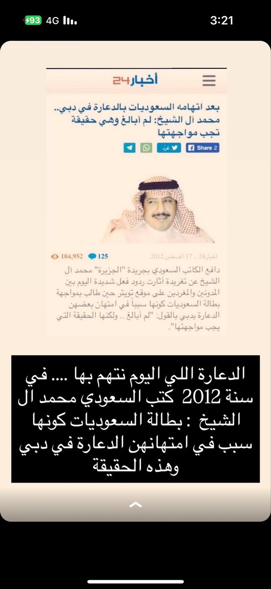 hamadalameri5's tweet photo. @s900s0 @Amira_x5 @raino69248 @mes_alshamsi واضح من ساكنه البارات والفنادق  وسختو دارنا عند العالم 
كنا نستحي نقول انكم سبب الدعاره والوساخه ، هذا مسوول عندكم وفتضحكم في جريدتكم عشان اهلكم يربطونكم https://t.co/YSUdwyfAQG