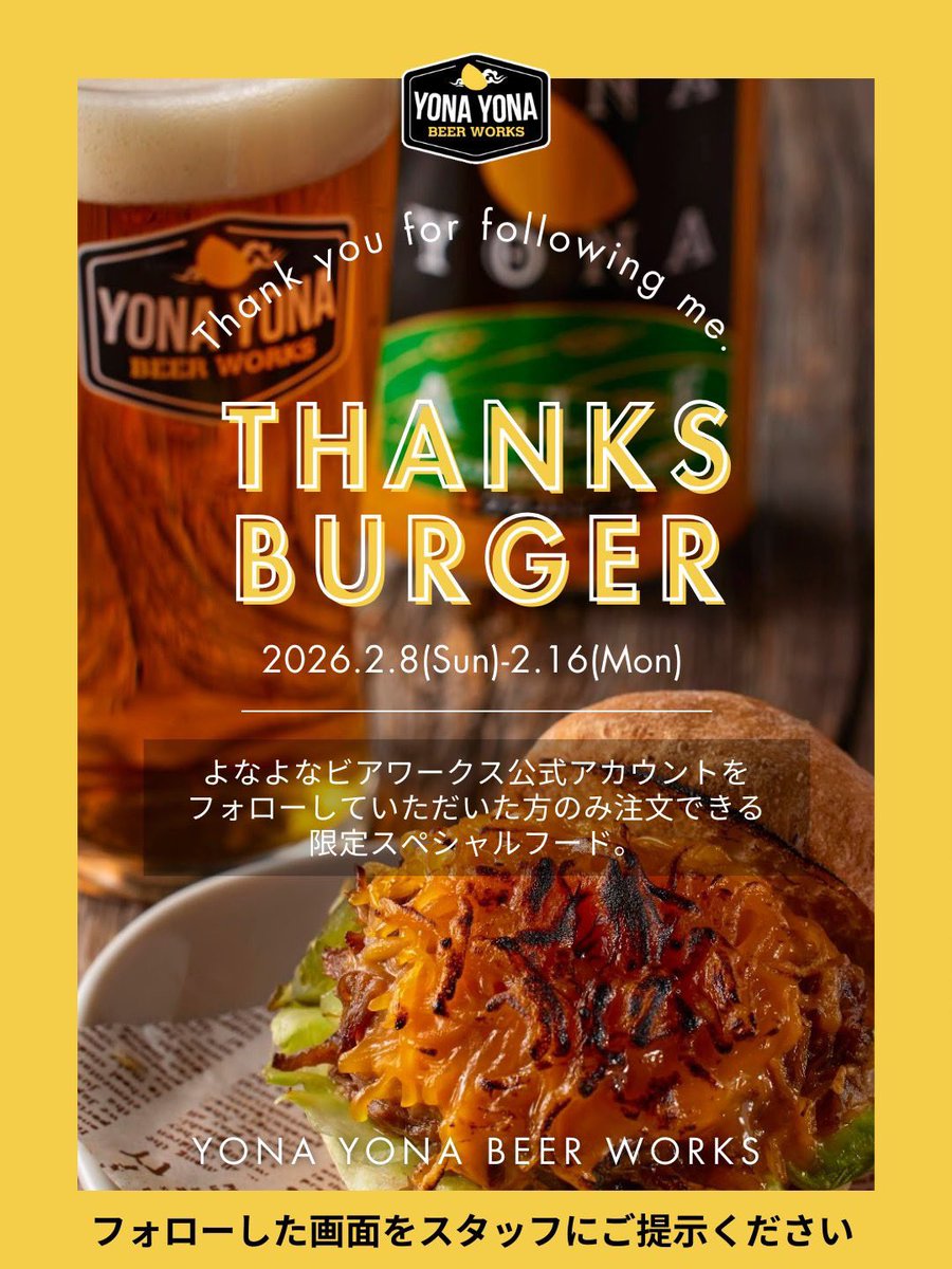 YONAYONABEERWORKS 【公式】 tweet media
