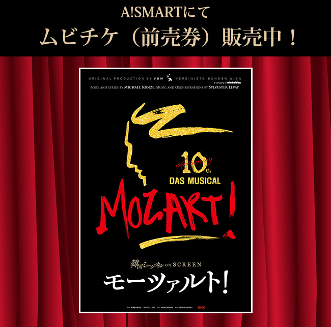 韓国ミュージカルONSCREEN