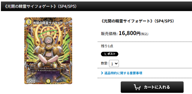 光開の精霊サイフォゲート（SP4/SP5）入荷しました🔥🔥🔥 ご利用お待ち