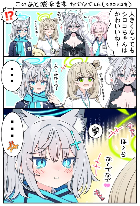 シロコ「ん・・・私の二人なのに・・・」
ママとパパ取られて拗ねちゃったみたいです。
#ブルアカ 
