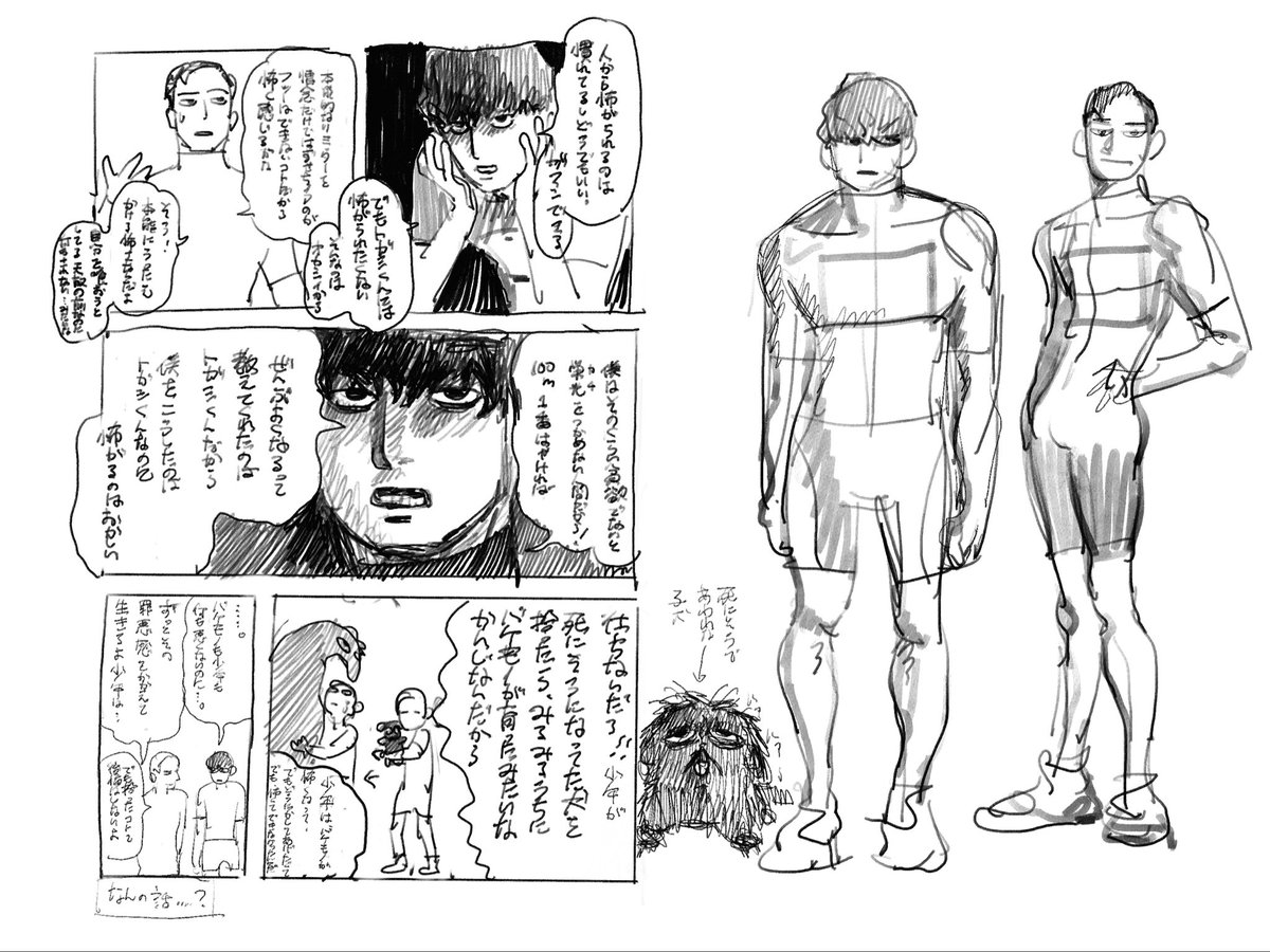 ひろった子犬が化け物になっていく感じの怖さ でも拾っちゃったしな… 