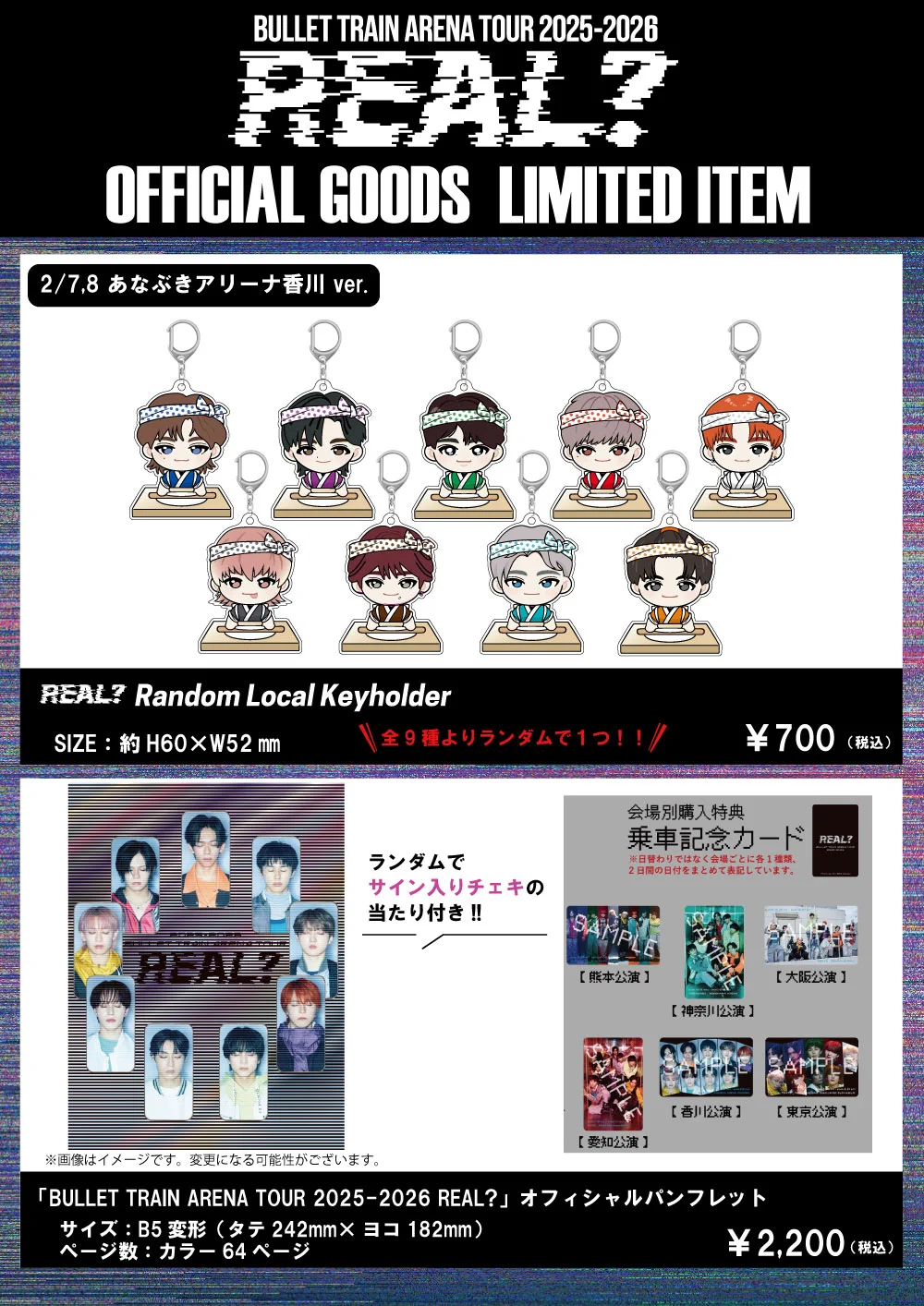 超特急グッズOFFICIAL on X: 
