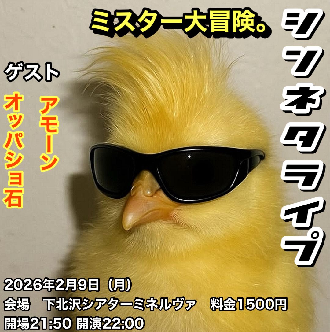 ミスター大冒険。りょうせい tweet media