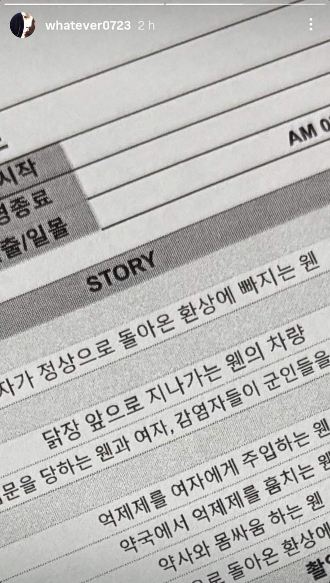 i guess is for a MV but im not really sure about whats going on, anyways i cant wait🤎👀 #WH3N #웬