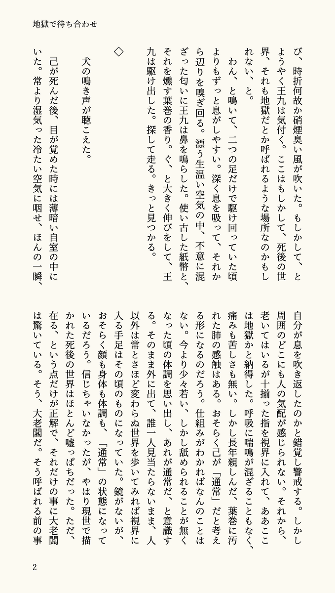 ma2lica's tweet photo. 王九が死後地獄で犬になって大老闆に構われに行く話(4/8) https://t.co/gxEWXtUWef