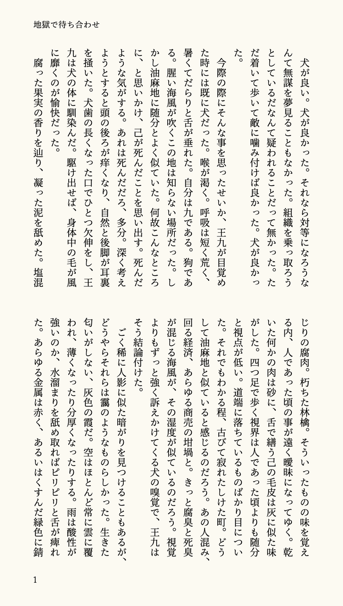 ma2lica's tweet photo. 王九が死後地獄で犬になって大老闆に構われに行く話(4/8) https://t.co/gxEWXtUWef