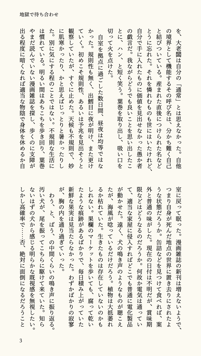 ma2lica's tweet photo. 王九が死後地獄で犬になって大老闆に構われに行く話(4/8) https://t.co/gxEWXtUWef