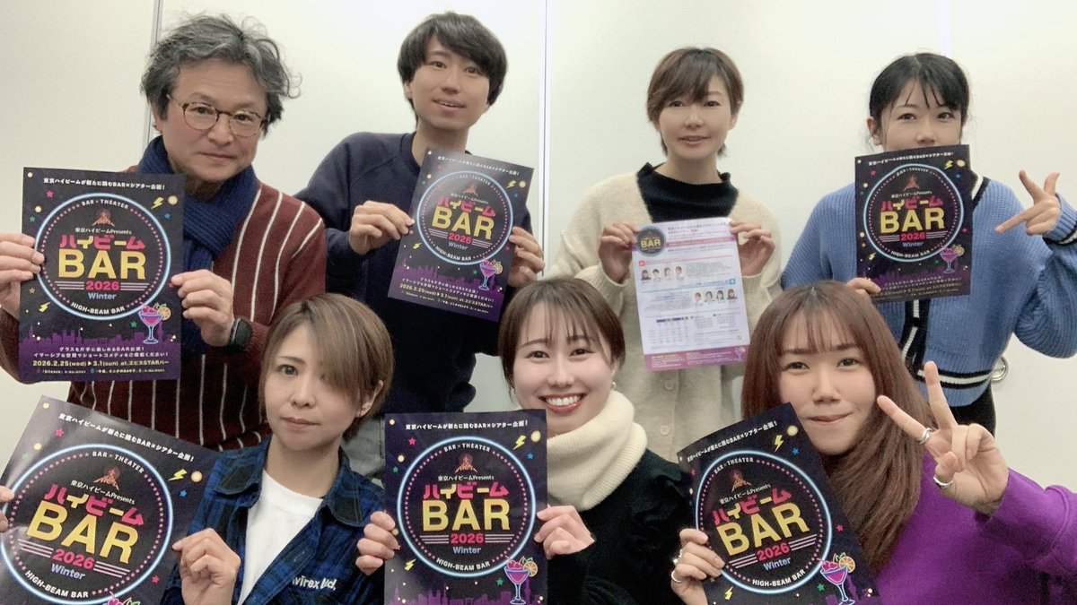 昨日はハイビームバーの顔合わせでした。本読みの後に、美味しいもつ鍋を頂きました😋