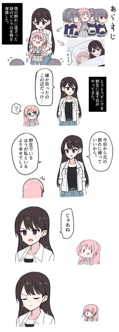 拾った野生の愛音が初めてしゃべったみたいな謎のやつ
#MyGO 