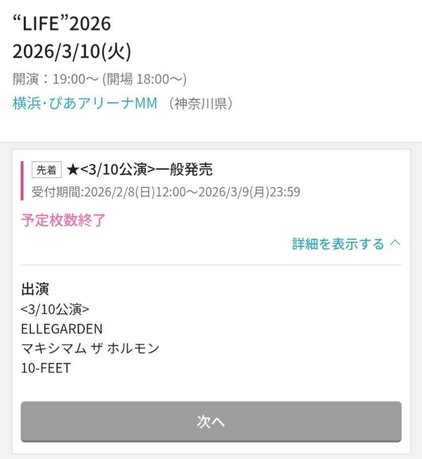 fxcdom3_'s tweet photo. 10日分、2分で完売…😭😭 https://t.co/ZJtGGLkLYp