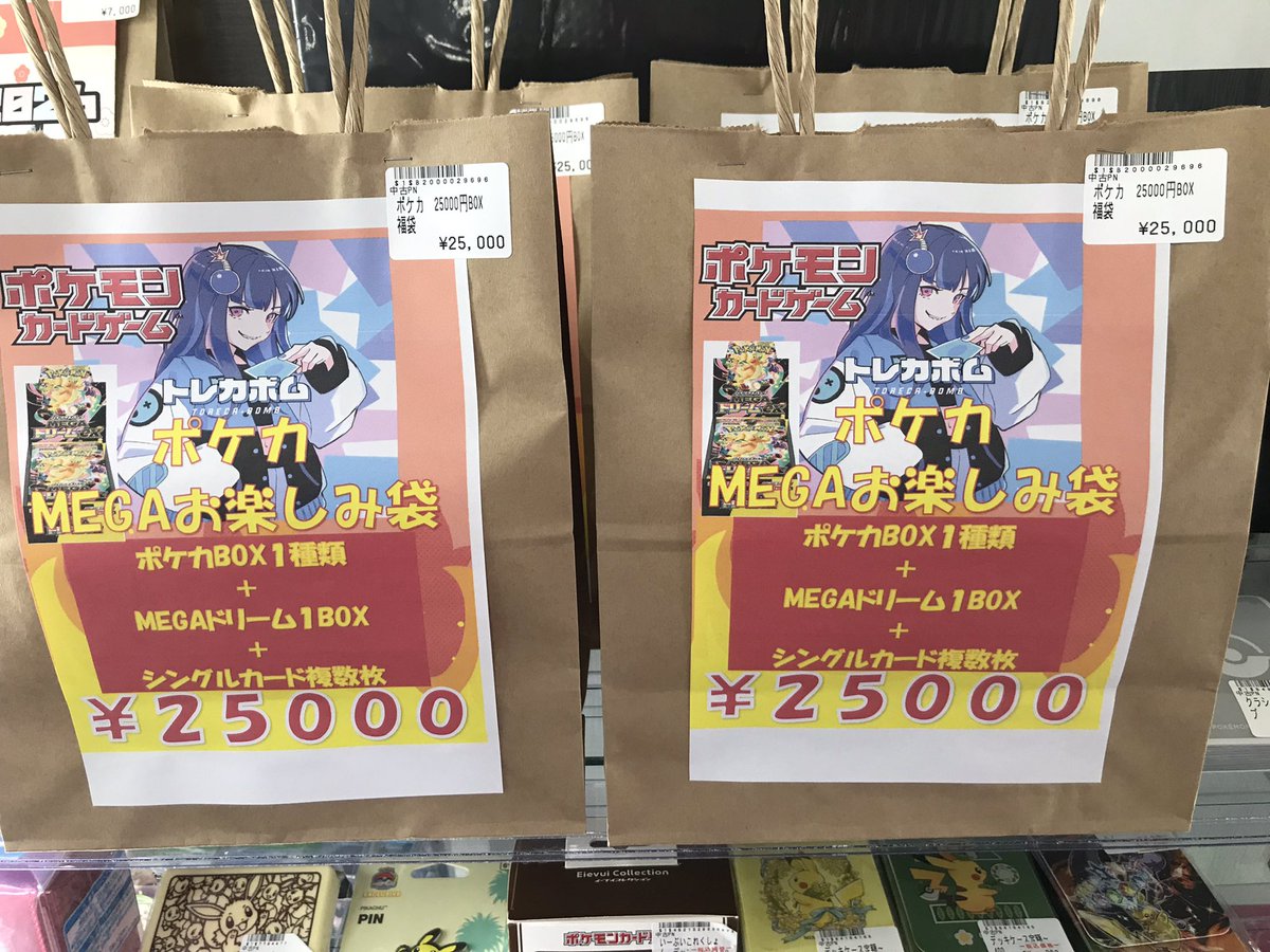 トレカボム ポケカ販売情報🌟 MEGAお楽しみ袋新しく作成してます
