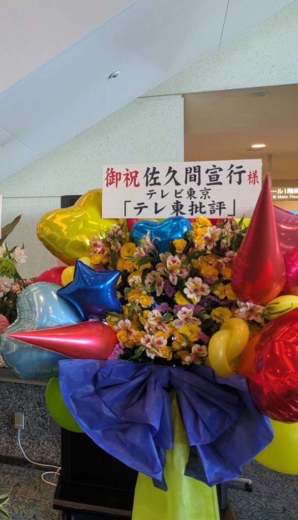 【 NOBROCK FES 2026 】

DRAW MEめちゃくちゃ良かった
一夜限りじゃなく
まだ続くみたいなので嬉しい

やっと新居歩美ちゃんを見ることが出来た
知識が豊富だし発想力もスゴい
本当に尊敬する

AMEMIYAのサプライズソングが最高

大笑い&amp;大泣きするイベントでした

#佐久間宣行
#ノブロックフェス