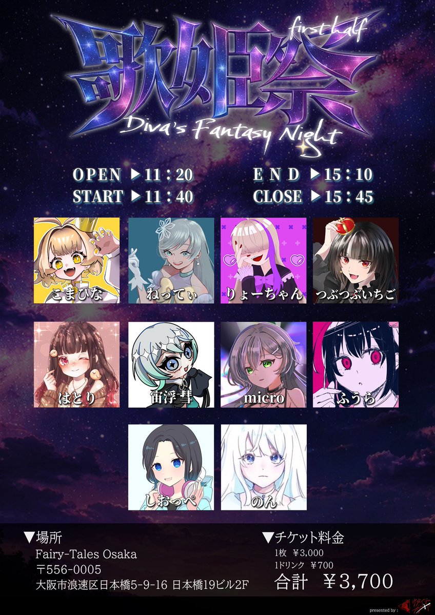 現地行けないから配信見たい😖 って方は宙浮にツイキャスのアカウント