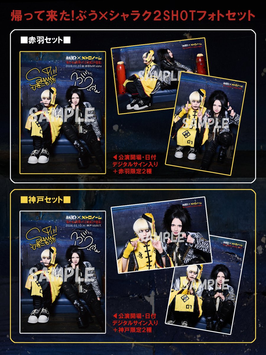 メトロノーム (@meto21_com) / Posts / X