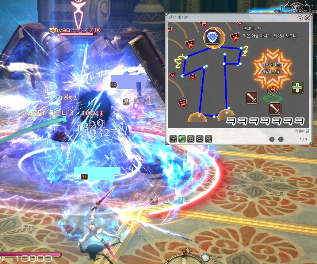 보스 진입 전에 어글 잠깐? 튀었는데 바로 탱커님으로부터 [작은 돌 하나도 막아달라고요] 전략게시판 날아옴ㅋㅋㅋㅋㅋㅋㅋㅋㅋㅋㅋㅋㅋ 제목 >> 작은어글 <<