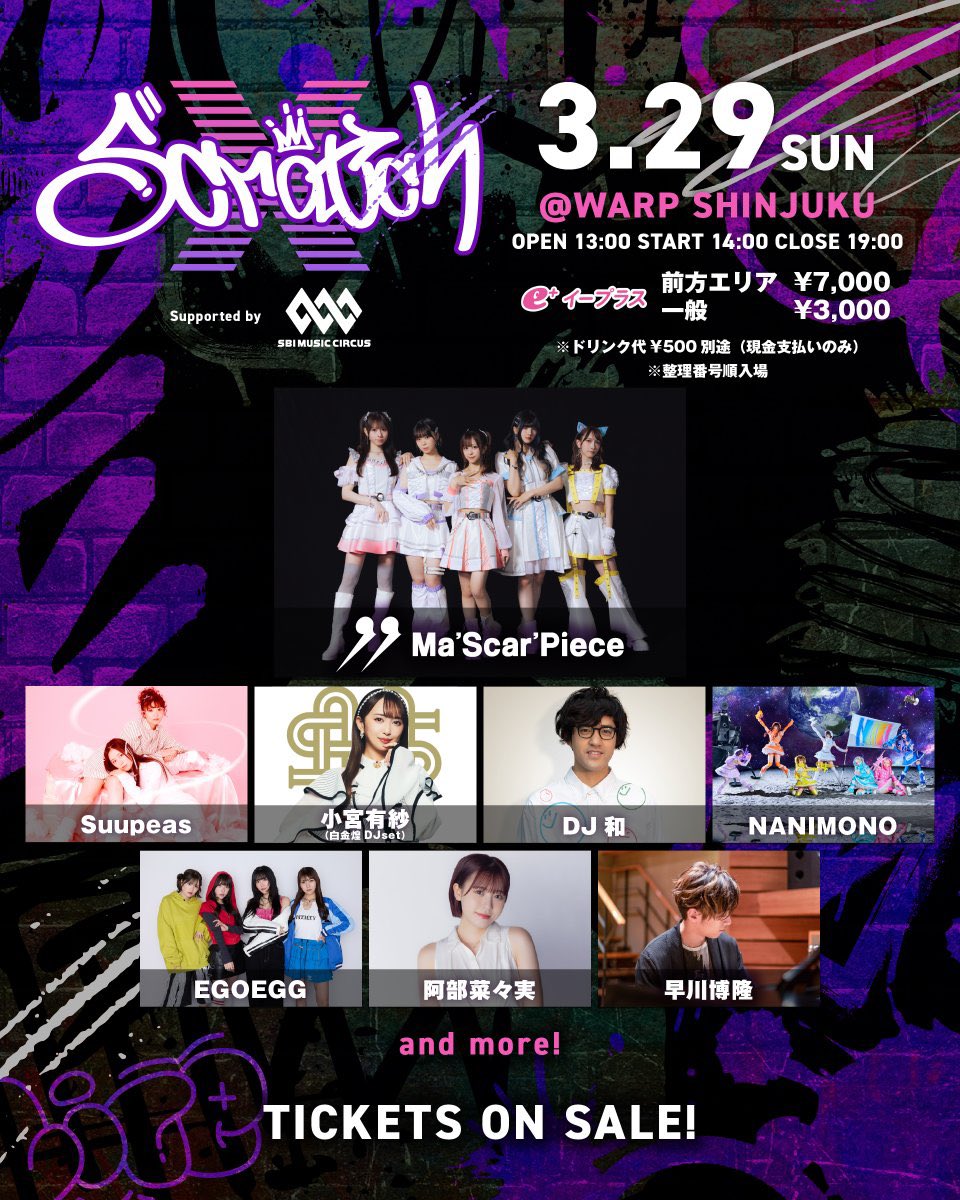 電音部プロジェクト公式 (@denonbu) / Posts / X