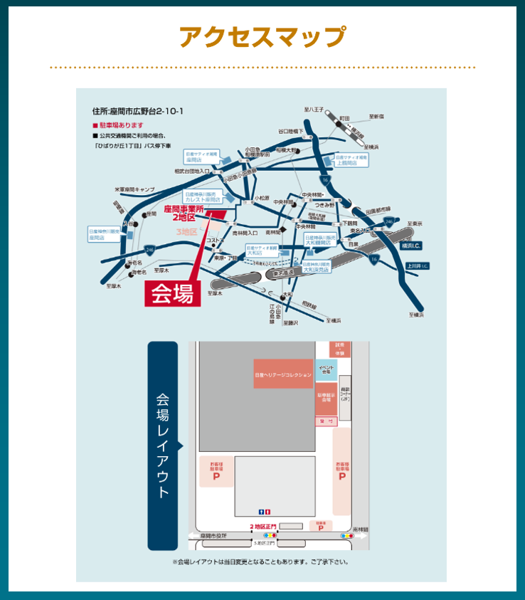 【#日産車フェア in 座間】
日産自動車 座間事業所でお祭りを開催！
#新型リーフ #AUTECH の特別展示を始め、注目の日産車が勢ぞろい✨
お子さまが楽しめるイベントやキッチンカー、オリジナル日産グッズの販売など盛りだくさんです！
ぜひみなさまで遊びにお越しください！

日