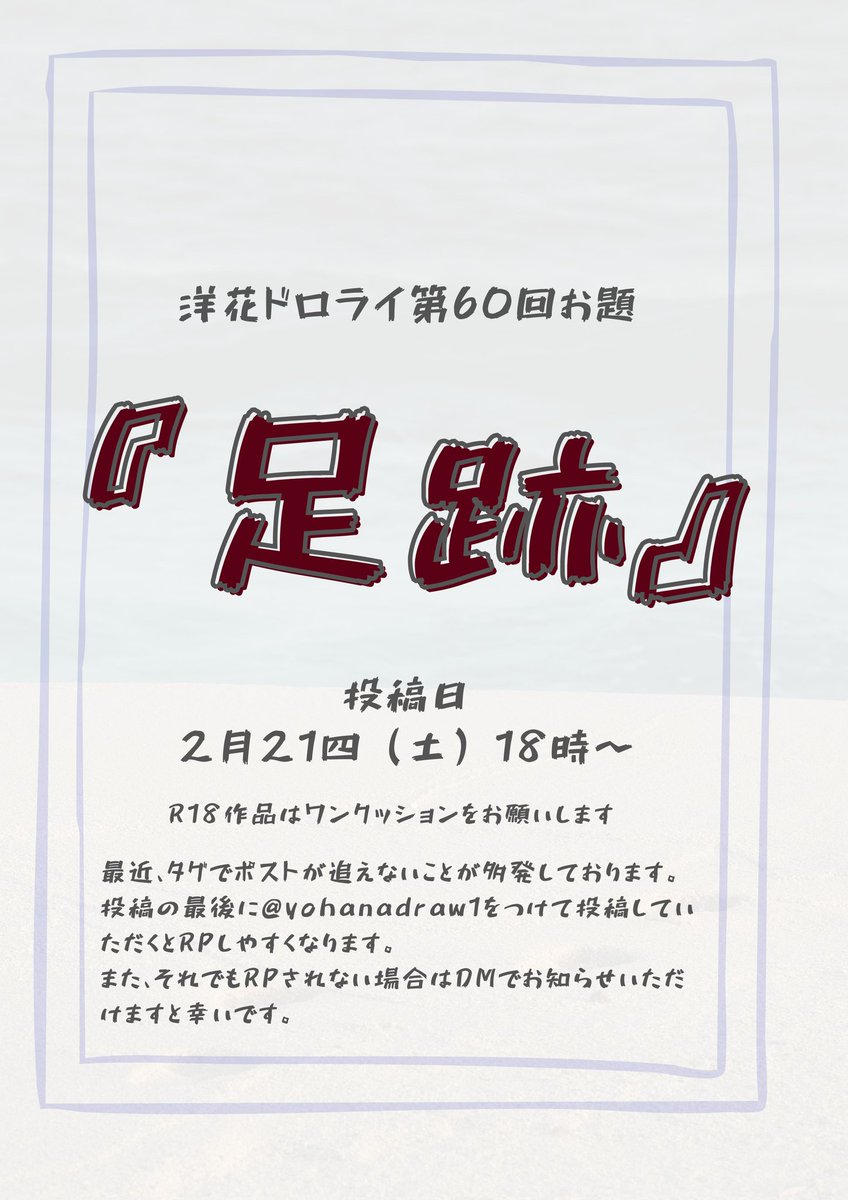 洋花ドロライ tweet media
