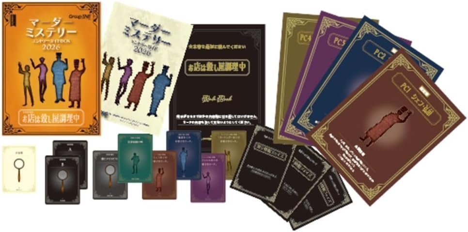 ○ボードゲーム通販情報⭐️🌞 . 「マーダーミステリーエントリー